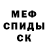 Амфетамин Розовый Bugra Ceylan
