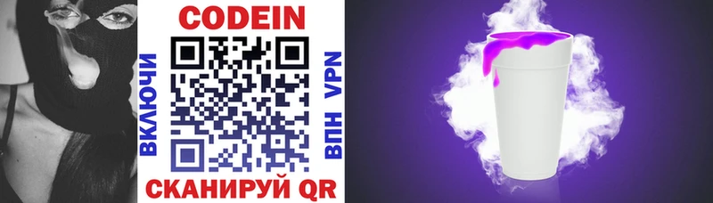 Кодеиновый сироп Lean напиток Lean (лин)  Новочебоксарск 