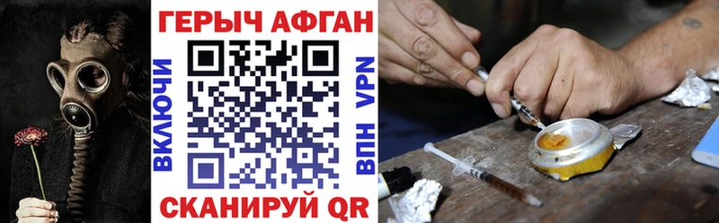 ГЕРОИН Heroin  купить наркотик  Новочебоксарск 