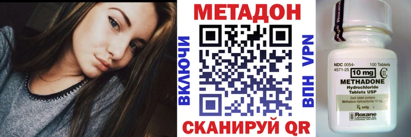 МЕТАДОН кристалл  мега ссылка  Новочебоксарск 