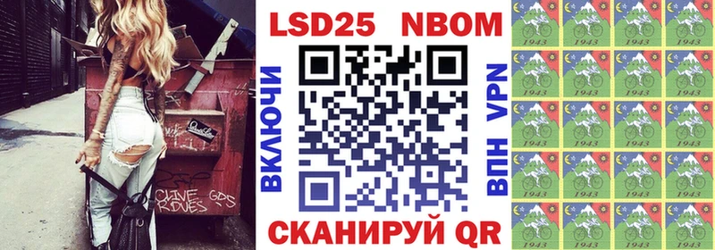 сколько стоит  Новочебоксарск  Марки 25I-NBOMe 1500мкг 